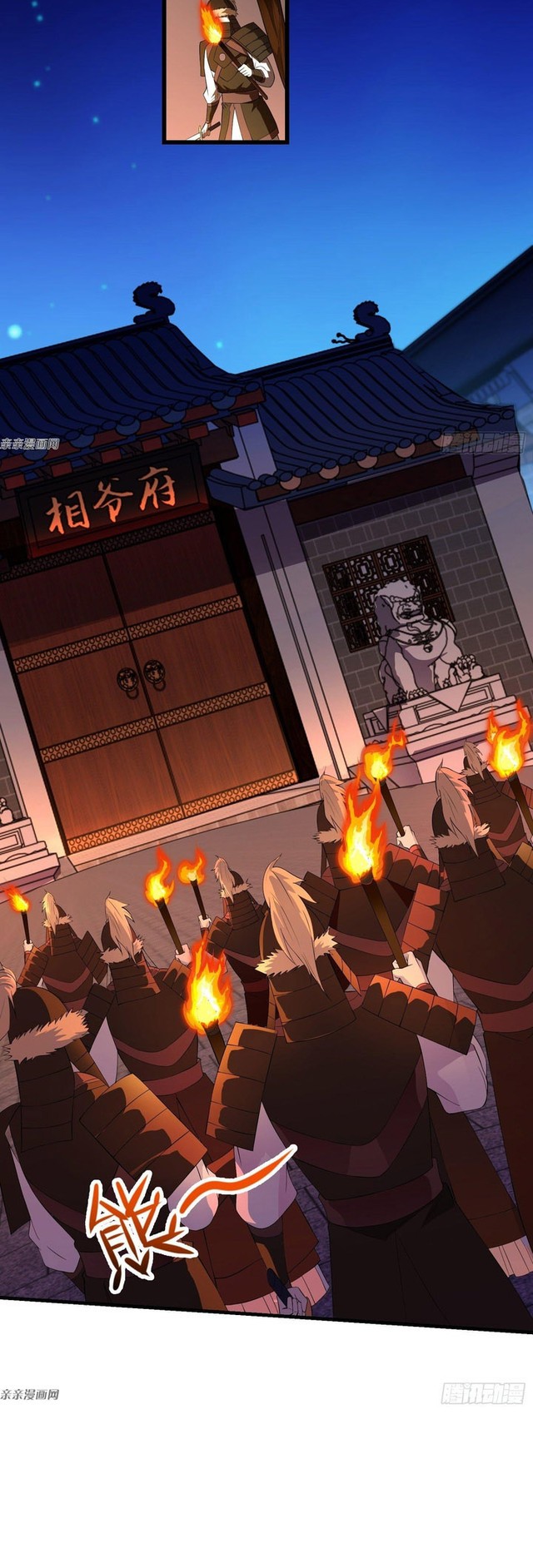 Forced To Become the Villain’s Son-in-law Chapter 166 Gambar 12