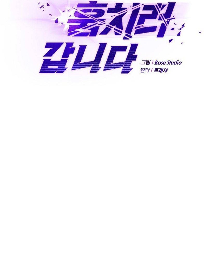 I’m Going to Steal Again Today Chapter 17 Gambar 9