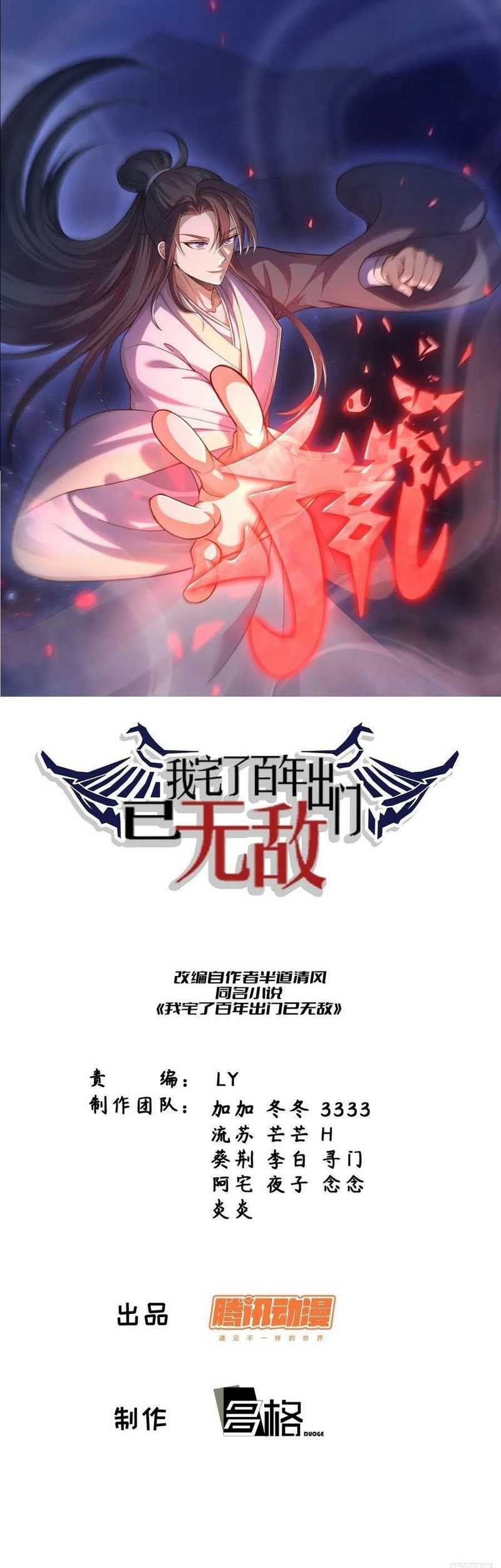 Baca Invincible After a Hundred Years of Seclusion Chapter 127 Gambar 2