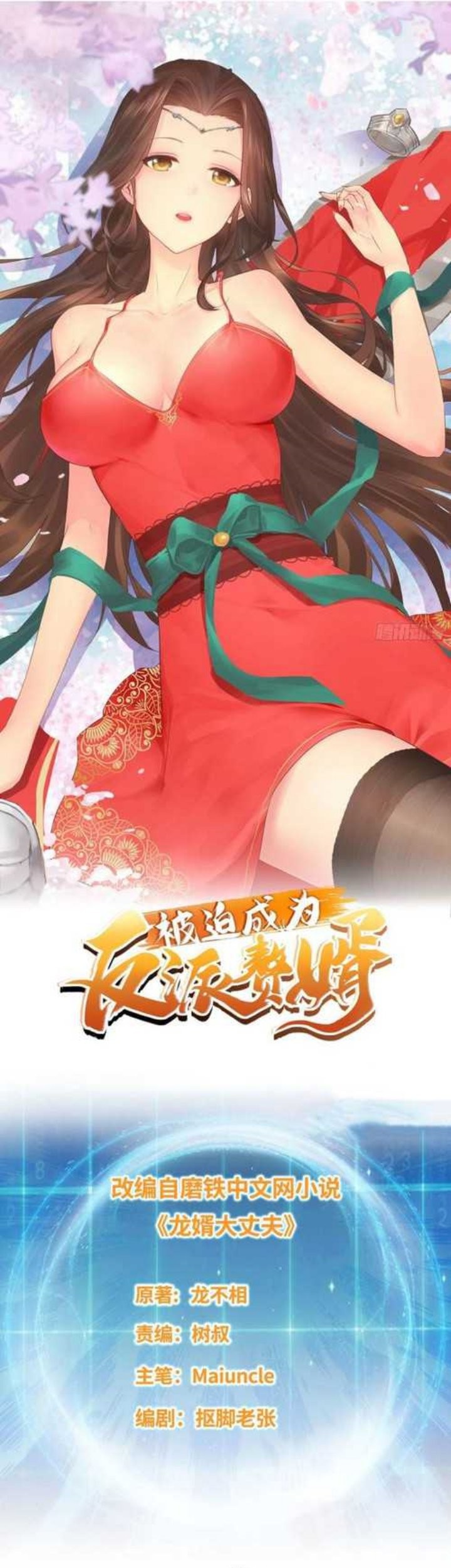 Forced To Become the Villain’s Son-in-law Chapter 175 Gambar 3