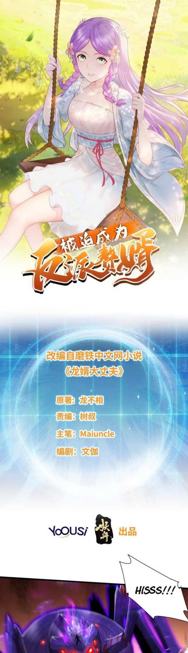 Forced To Become the Villain’s Son-in-law Chapter 172 Gambar 3