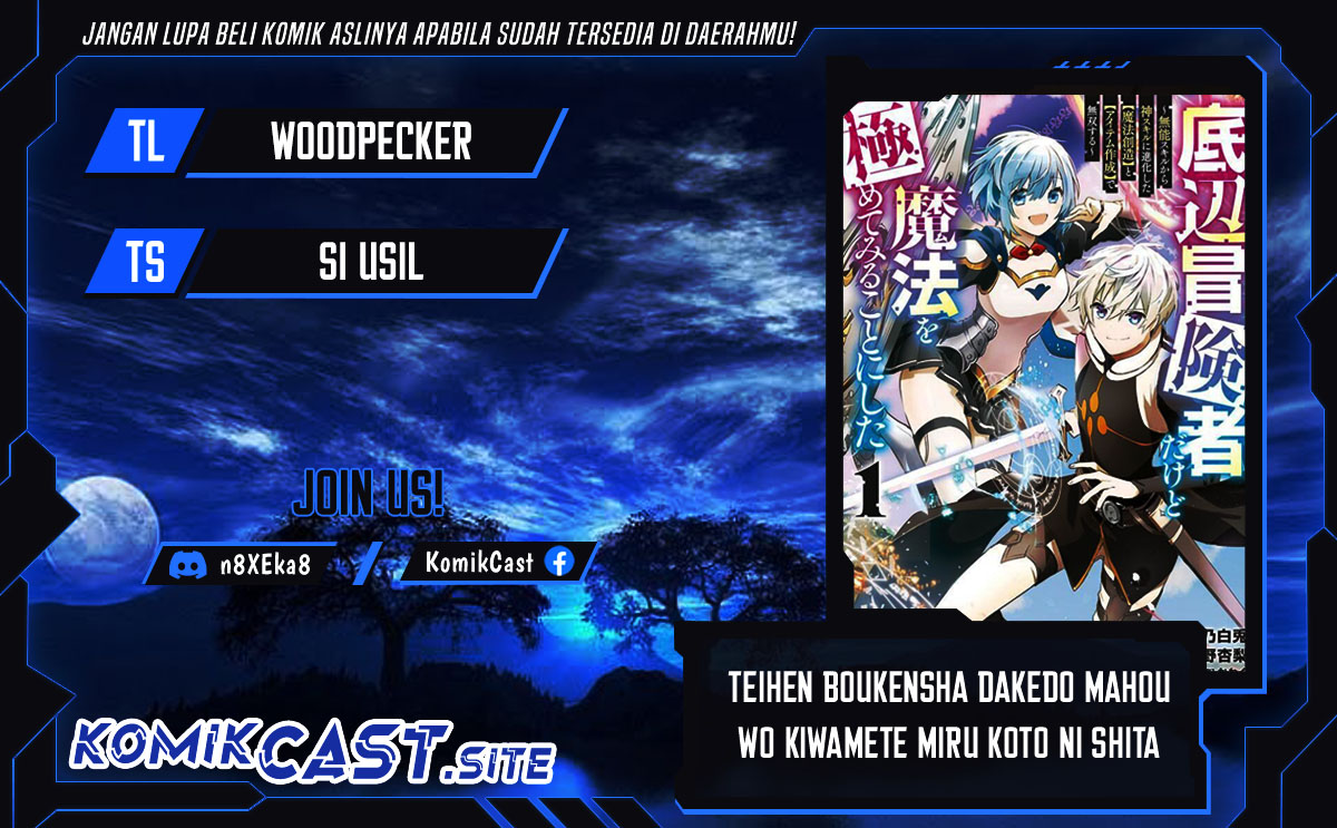 Baca Komik Teihen Boukensha da kedo Mahou wo Kiwamete Miru Koto ni Shita. Munou Skill kara Kami Skill ni Shinka Shita “Mahou Souzou” to “Item Sakusei” de Musou Suru Chapter 19.1 Gambar 1