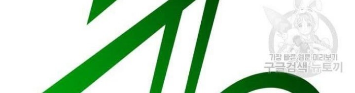 +99 Wooden Stick Chapter 68 Gambar 99