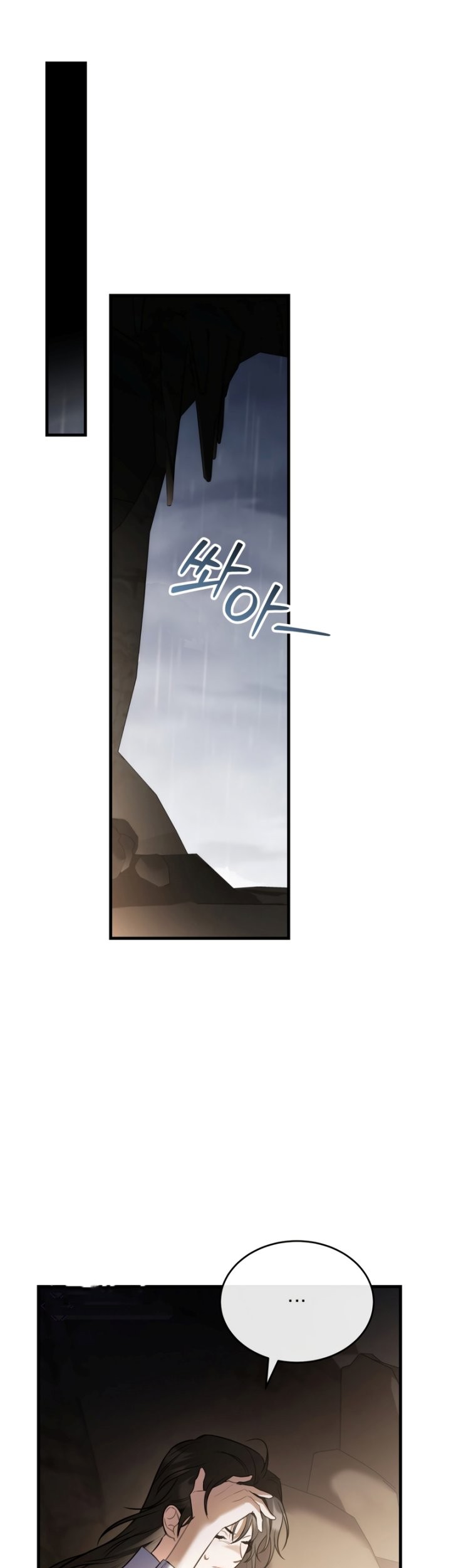 Shadowless Night Chapter 40 Gambar 29