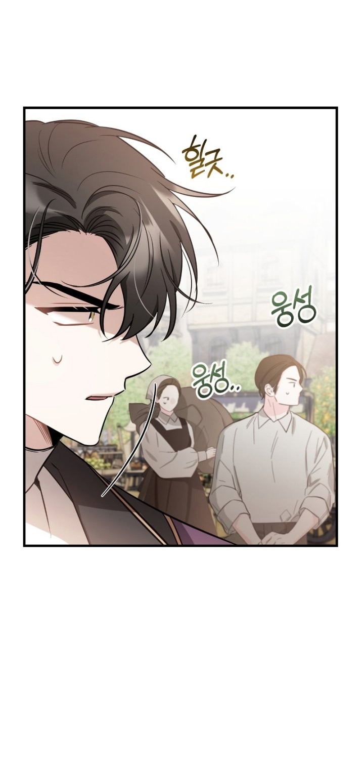 Shadowless Night Chapter 38 Gambar 10