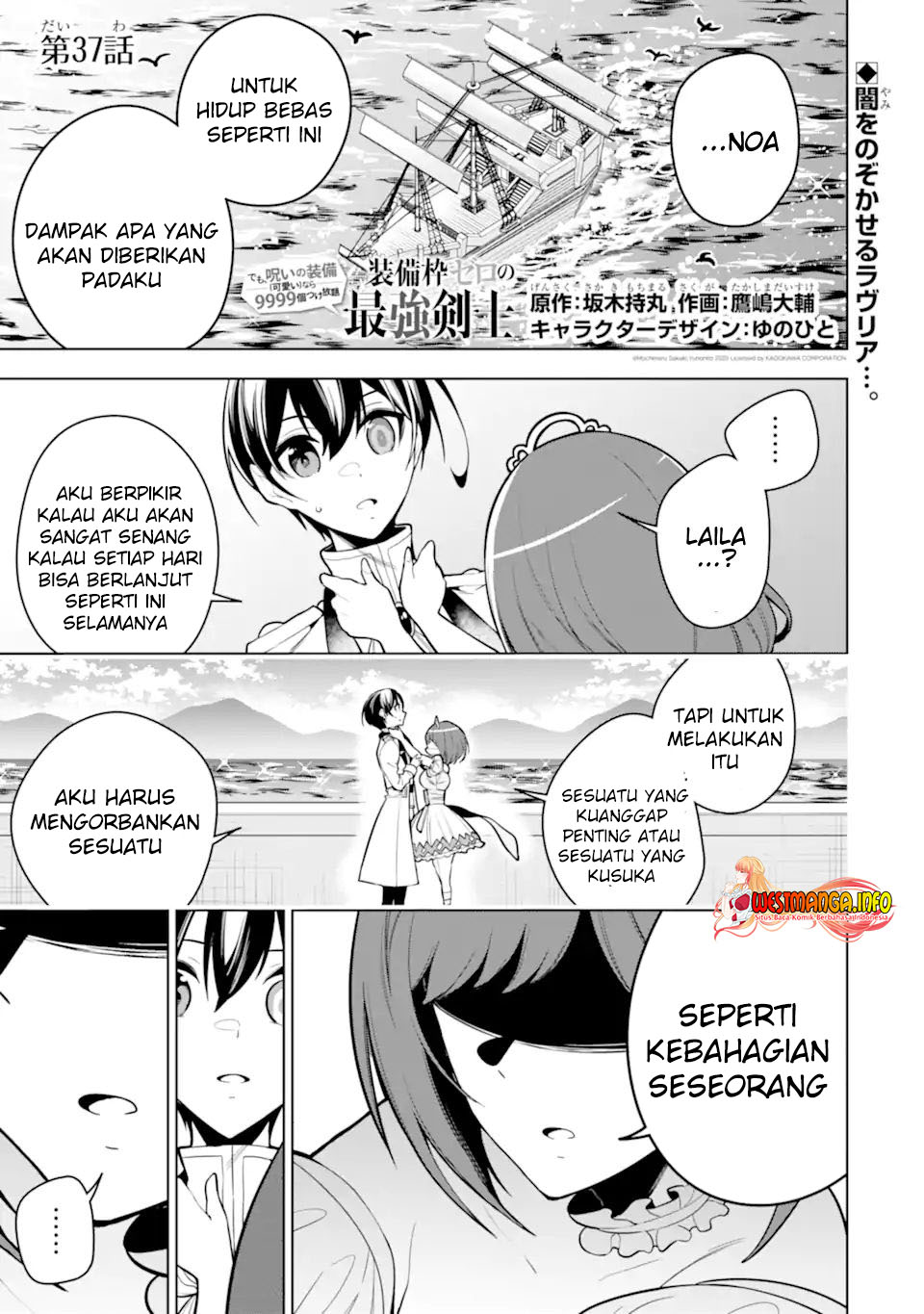 Baca Sobiwaku Zero No Saikyou Kenshi Demo, Noroi No Soubi (kawai) Nara 9999-ko Tsuke-hodai Chapter 37.1 Gambar 2