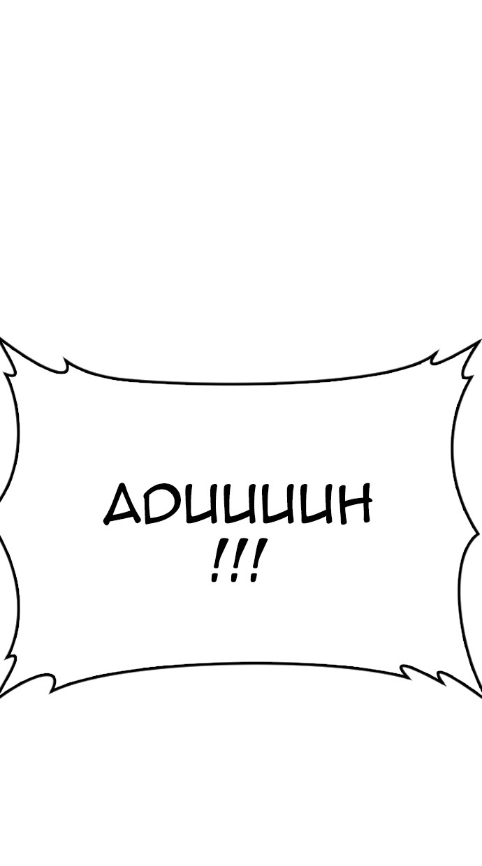 Highschool Lunch Dad Chapter 25 Gambar 96