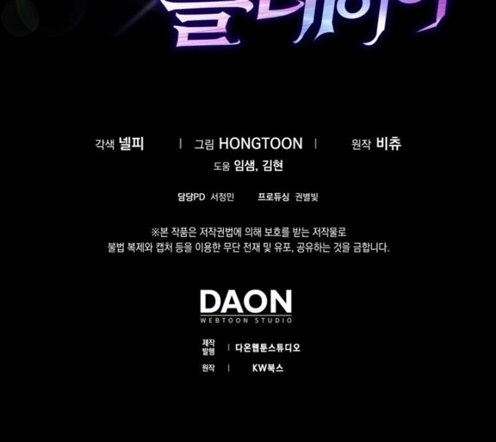 Max Level Player Chapter 29 Gambar 51