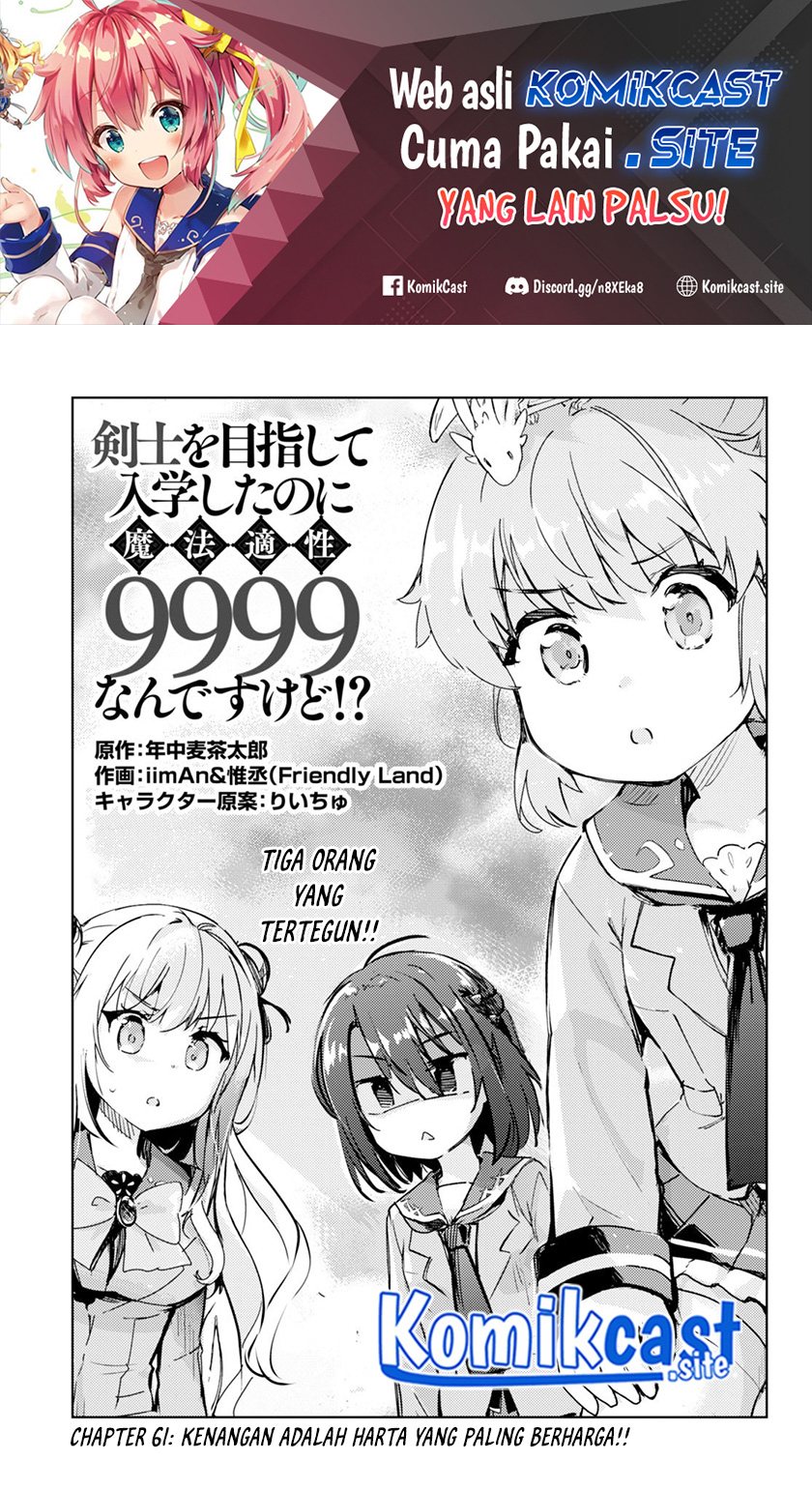 Baca Kenshi wo Mezashite Nyuugaku shita no ni Mahou Tekisei 9999 nan desu kedo!? Chapter 61 Gambar 2