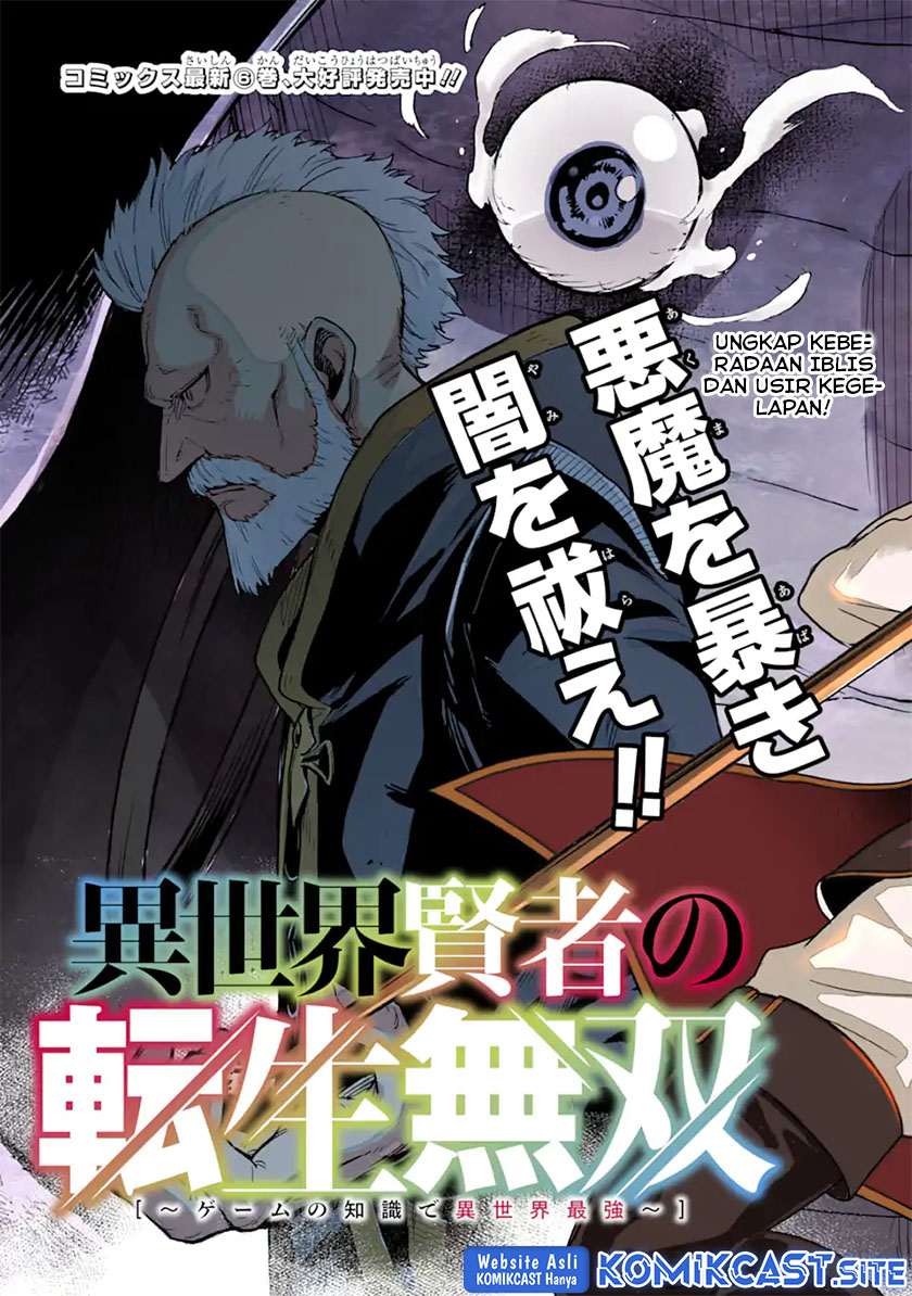Isekai Kenja no Tensei Musou ~Geemu no Chishiki de Isekai Saikyou~ Chapter 28 Gambar 5
