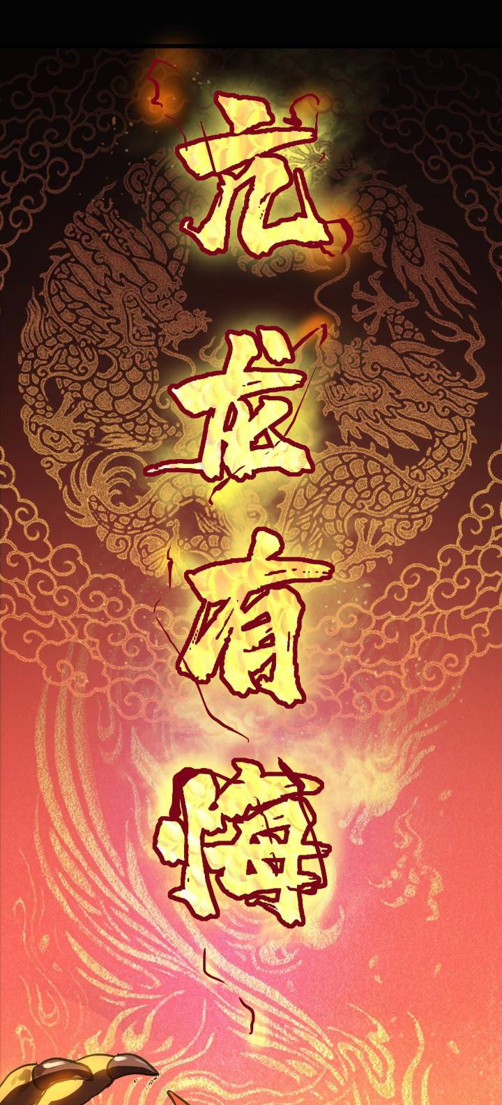 Building the Strongest Shaolin Temple in Another World Chapter 59 Gambar 15
