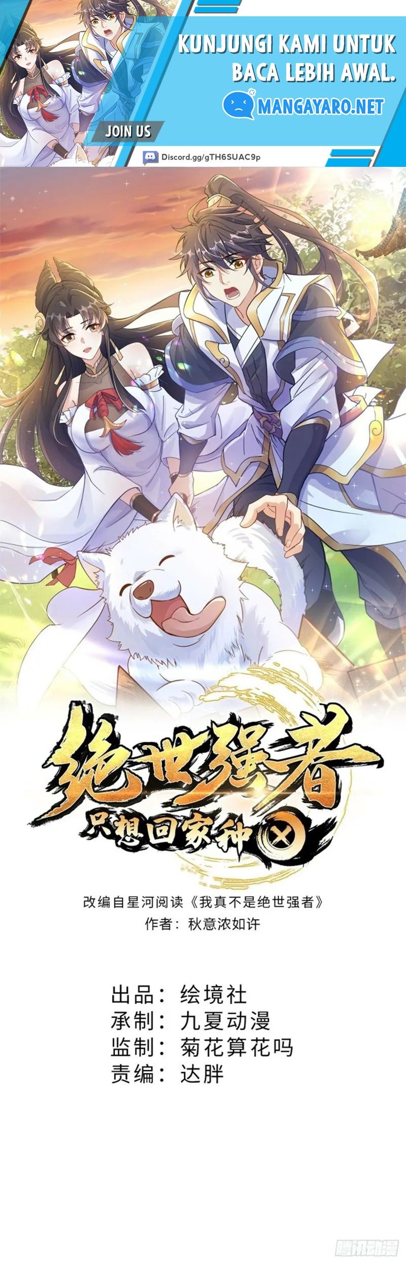 Baca The Unmatched Powerhouse Just Wants to Farm Chapter 61 Gambar 2