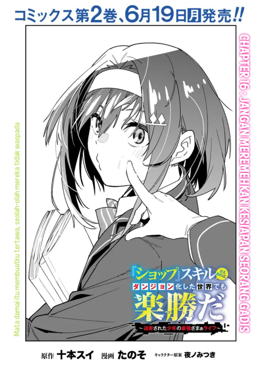 Baca “Shop” Skill Sae Areba, Dungeon-ka Shita Sekai Demo Rakushou da Chapter 16 Gambar 2