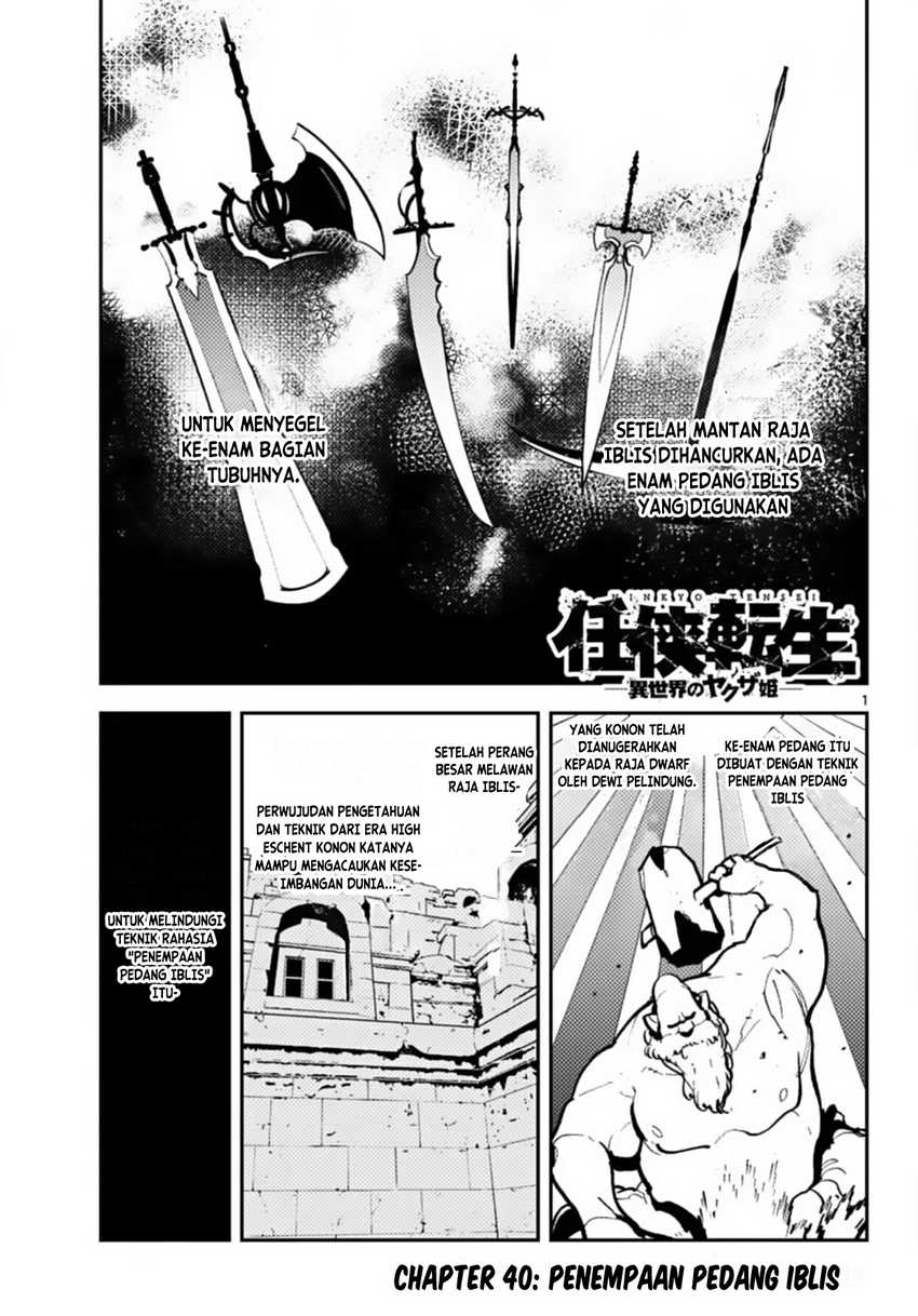 Baca Ninkyou Tensei: Isekai no Yakuzahime Chapter 40 Gambar 2