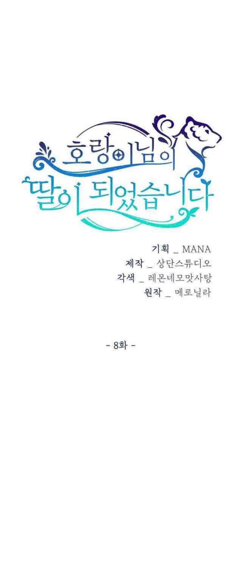 I Become the Tiger’s Daughter Chapter 08 Gambar 36