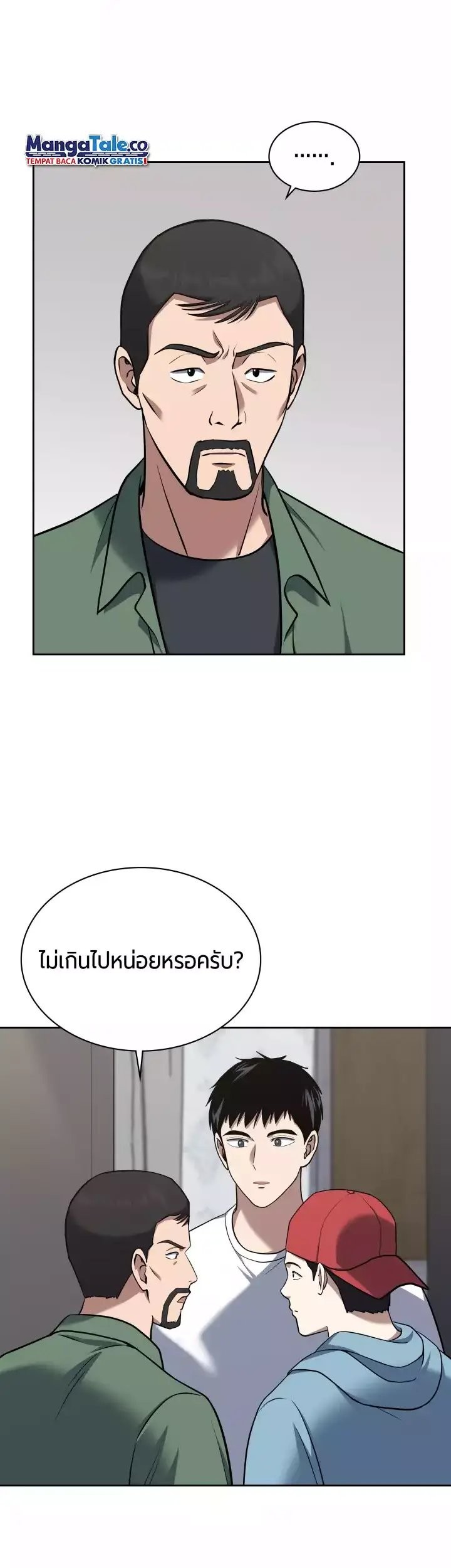 Reset Life of Regression Police Chapter 33 Gambar 10