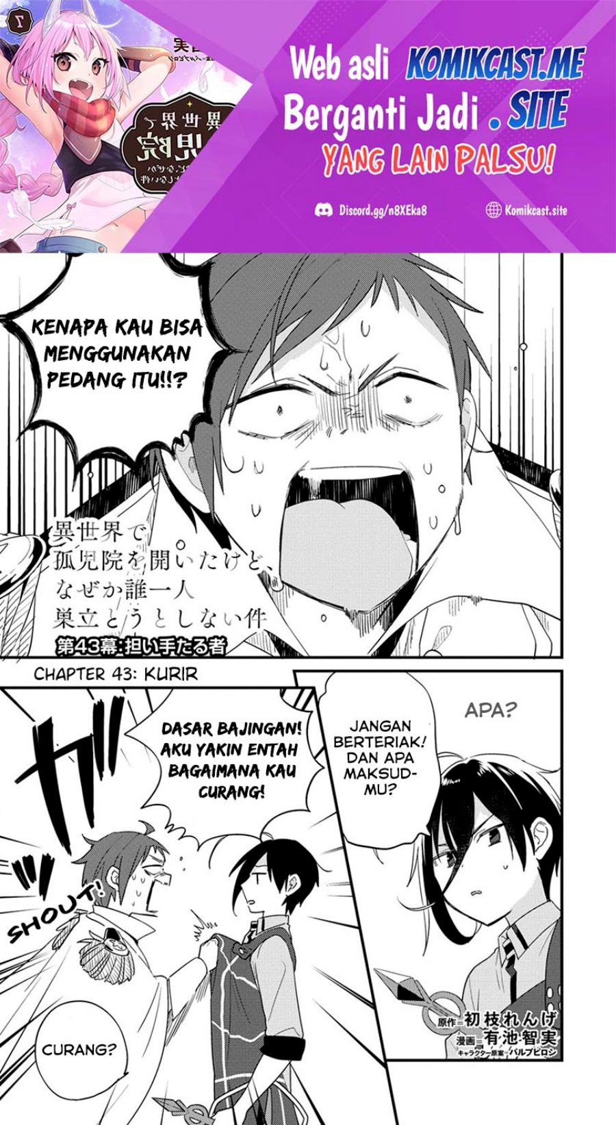 Baca Isekai de Kojiin wo Hiraita kedo, Naze ka Darehitori Sudatou to Shinai Ken Chapter 43 Gambar 2