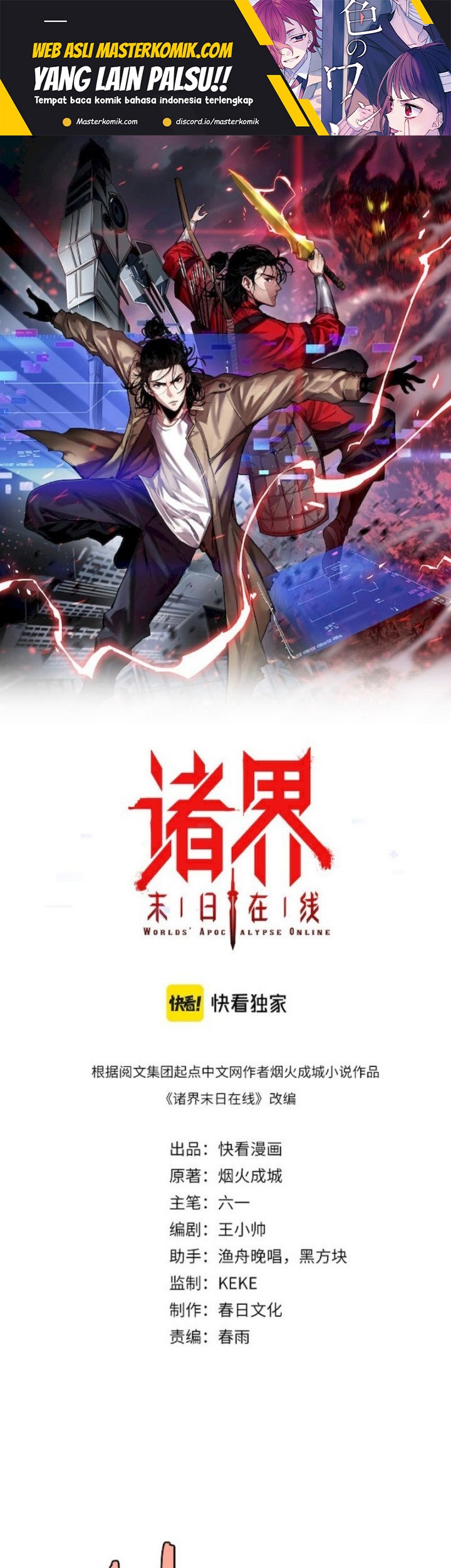 Baca  World’s Apocalypse Online Chapter 231 Gambar 2