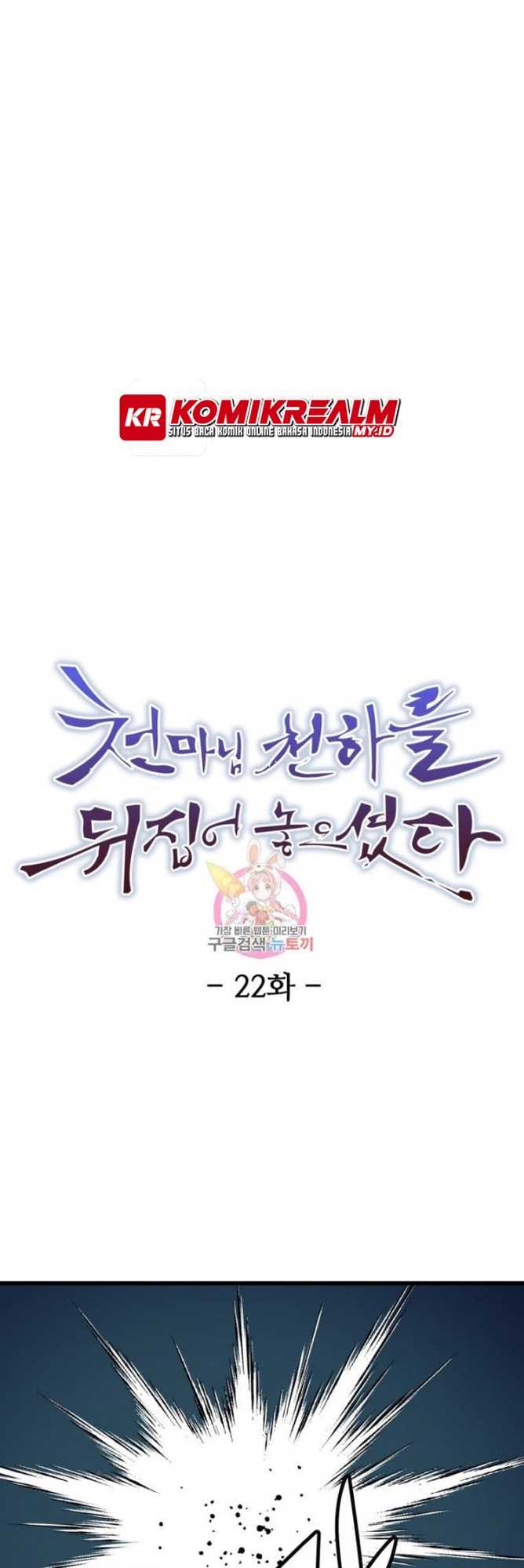 Baca  The Heavenly Demon Will Turn the World Upside Down Chapter 22 Gambar 2