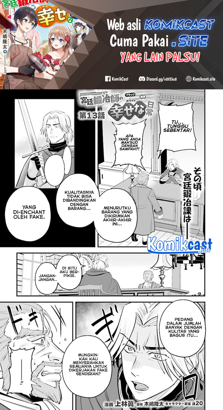Baca Kyuutei Kajishi no Shiawase na Nichijou Chapter 13 Gambar 2