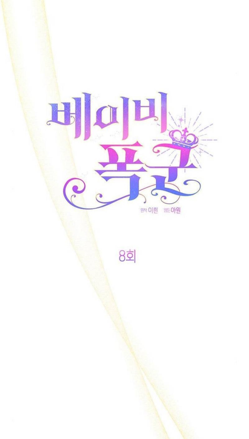 Baby Tyrant Chapter 08 Gambar 20
