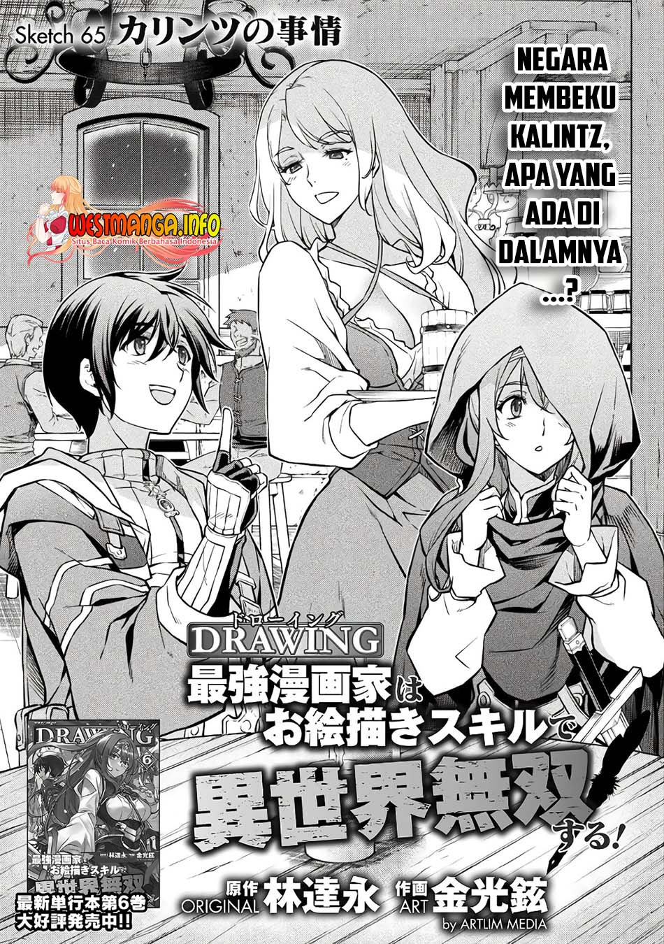Drawing: Saikyou Mangaka wa Oekaki Skill de Isekai Musou Suru! Chapter 65 Gambar 4
