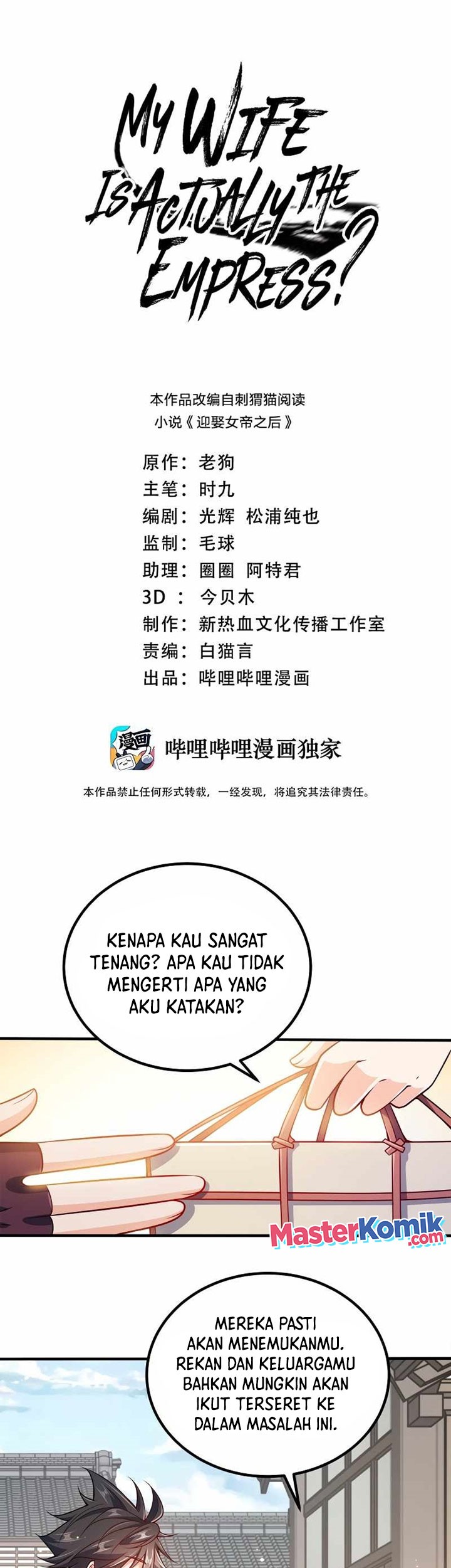 Baca My Lady Is Actually the Empress? Chapter 113 Gambar 2
