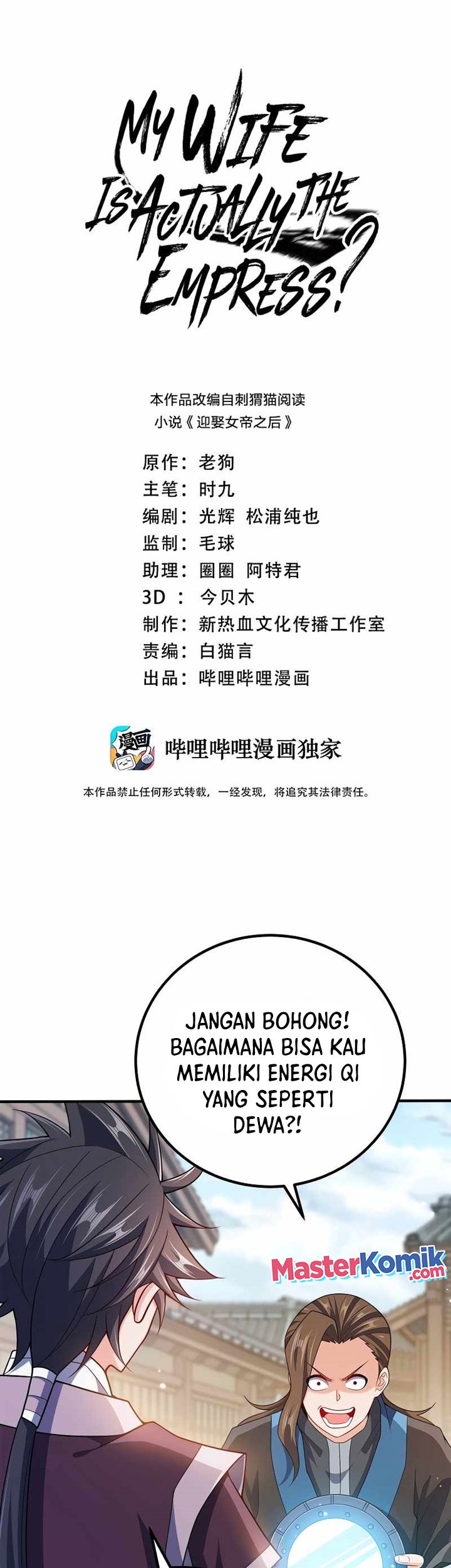 Baca  My Lady Is Actually the Empress? Chapter 112 Gambar 2