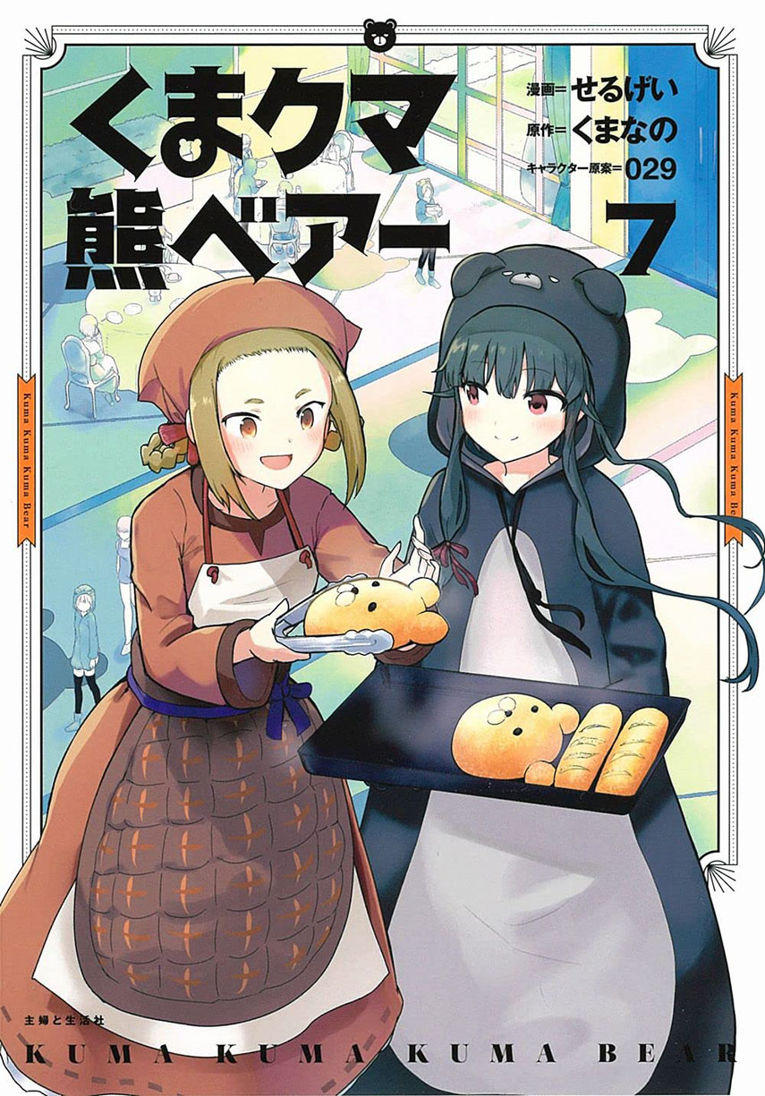 Baca Komik Kuma Kuma Kuma Bear Chapter 82 Gambar 1