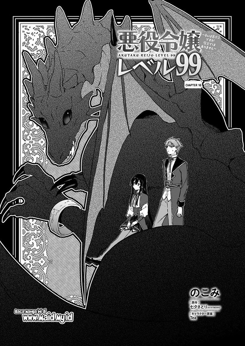 Akuyaku Reijou Reberu 99 ~Watashi wa UraBOSU desuga Maou de wa arimasen~ Chapter 16 Gambar 3