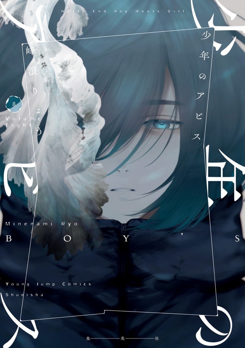 Baca Komik Shounen no Abyss Chapter 90 Gambar 1