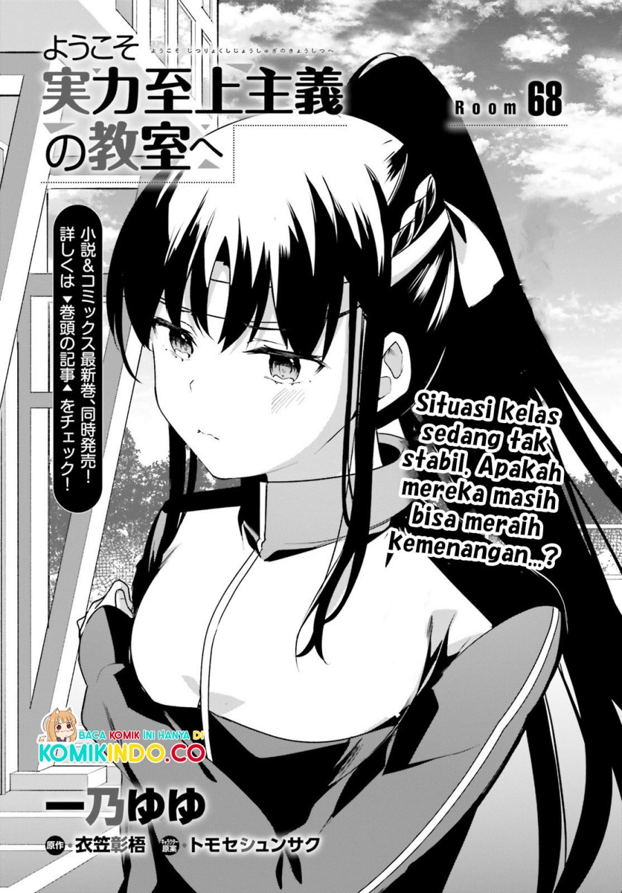 Baca Youkoso Jitsuryoku Shijou Shugi no Kyoushitsu e Chapter 68 Gambar 2