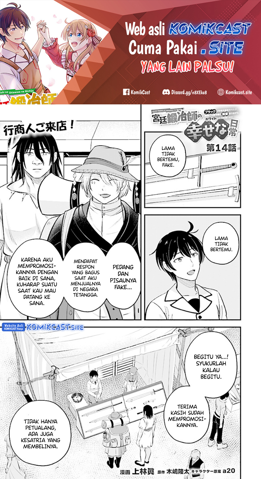 Baca Kyuutei Kajishi no Shiawase na Nichijou Chapter 14.1 Gambar 2