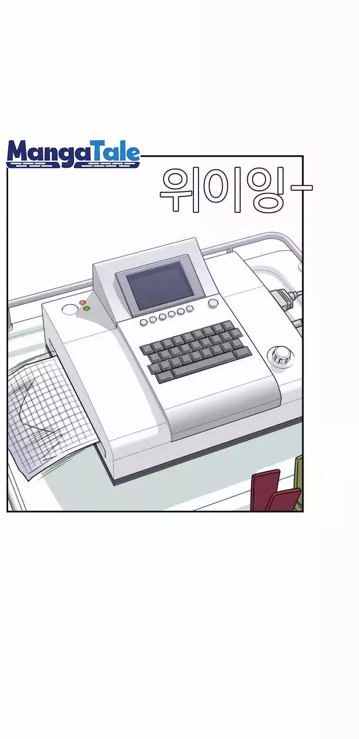 A.I Doctor Chapter 40 Gambar 42