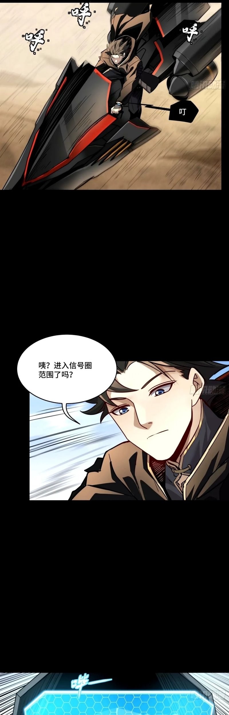 Legend of Star General Chapter 119 Gambar 16
