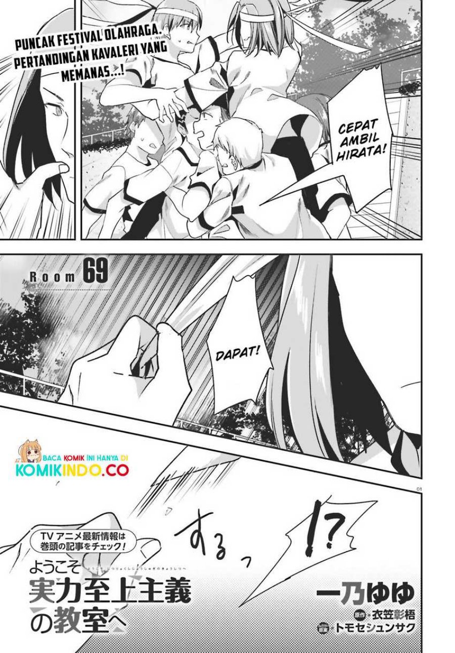 Baca  Youkoso Jitsuryoku Shijou Shugi no Kyoushitsu e Chapter 69 Gambar 2