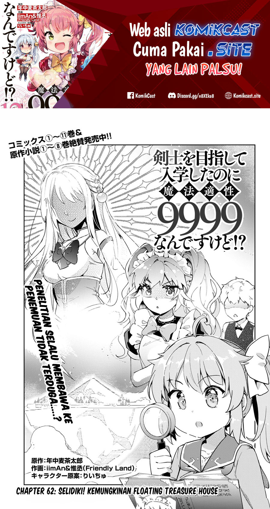 Baca Kenshi wo Mezashite Nyuugaku shita no ni Mahou Tekisei 9999 nan desu kedo!? Chapter 62 Gambar 2