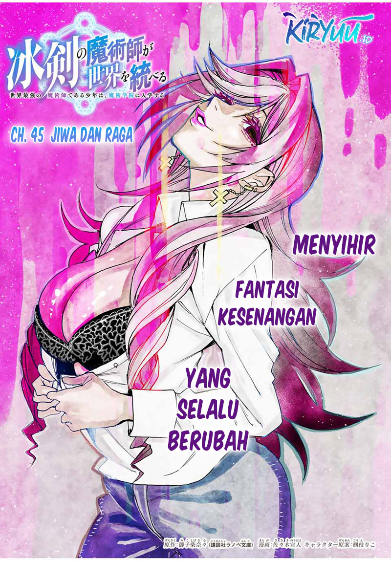 Baca Hyouken no Majutsushi ga Sekai wo Suberu Sekai Saikyou no Majutsushi dearu Shounen wa, Majutsu Gakuin ni Nyuugaku Suru Chapter 45 Gambar 2