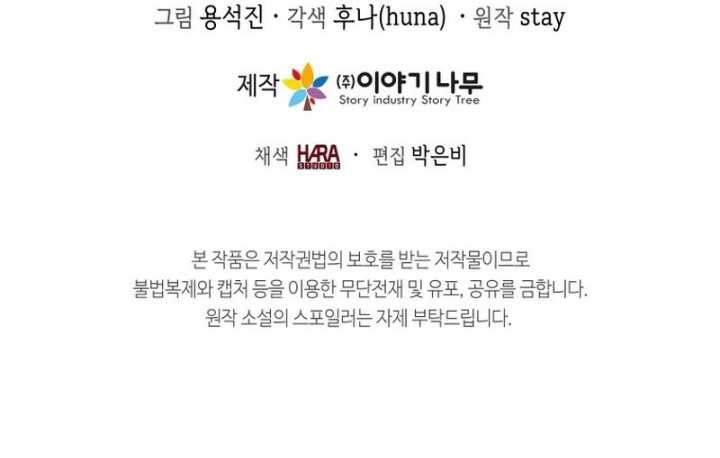 The Heavenly Demon Will Turn the World Upside Down Chapter 24 Gambar 44