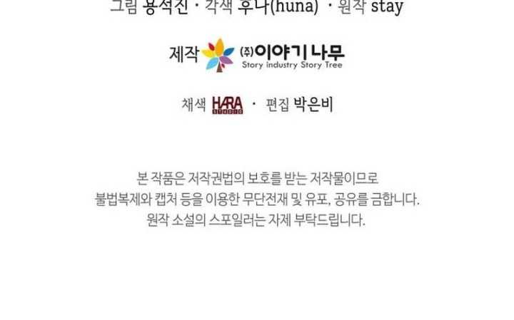 The Heavenly Demon Will Turn the World Upside Down Chapter 23 Gambar 50