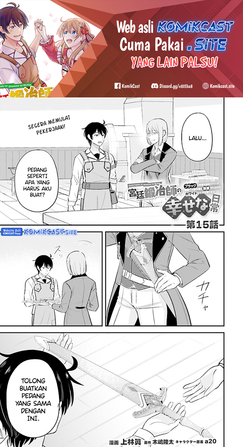 Baca Kyuutei Kajishi no Shiawase na Nichijou Chapter 15 Gambar 2