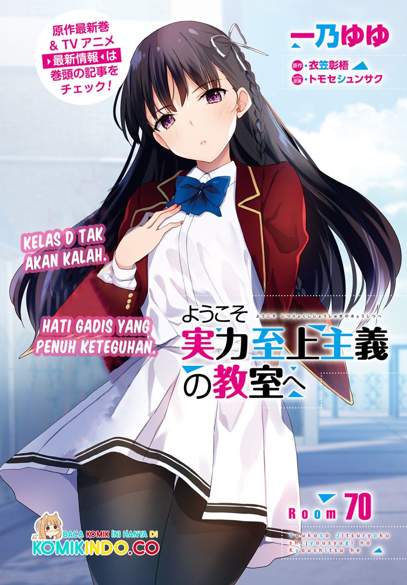 Baca Youkoso Jitsuryoku Shijou Shugi no Kyoushitsu e Chapter 70 Gambar 2