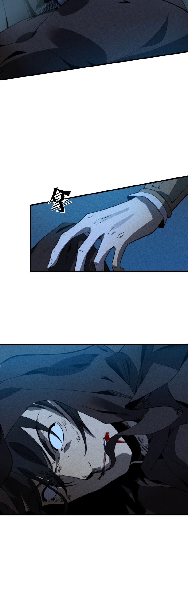 Ultimate Devouring System Chapter 20 Gambar 20