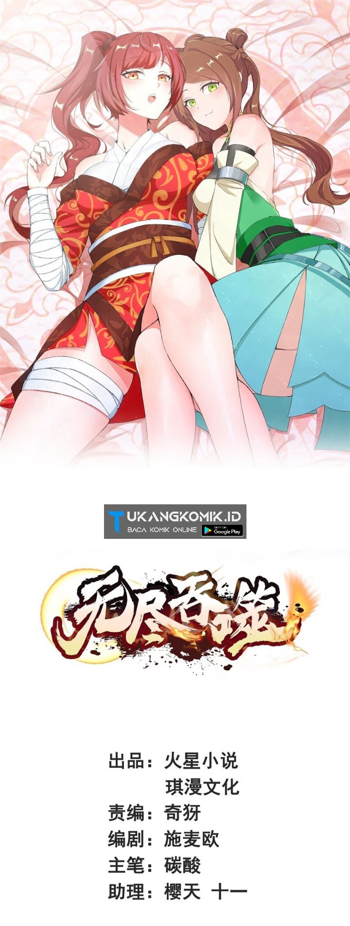 Baca Komik Endless devourer Chapter 106 Gambar 1