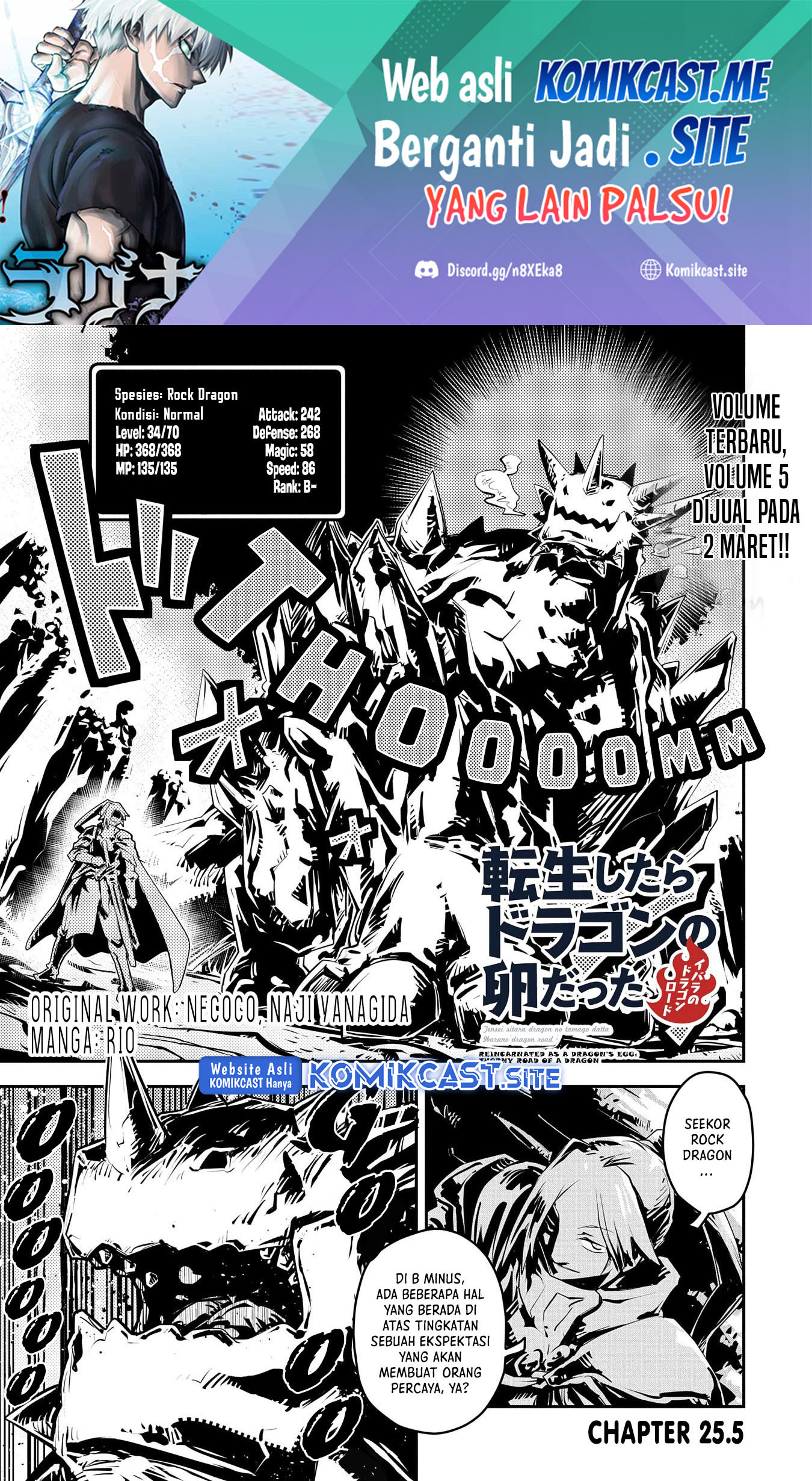Baca  Tensei shitara Dragon no Tamago datta: Saikyou Igai Mezasanee Chapter 25.5 Gambar 2