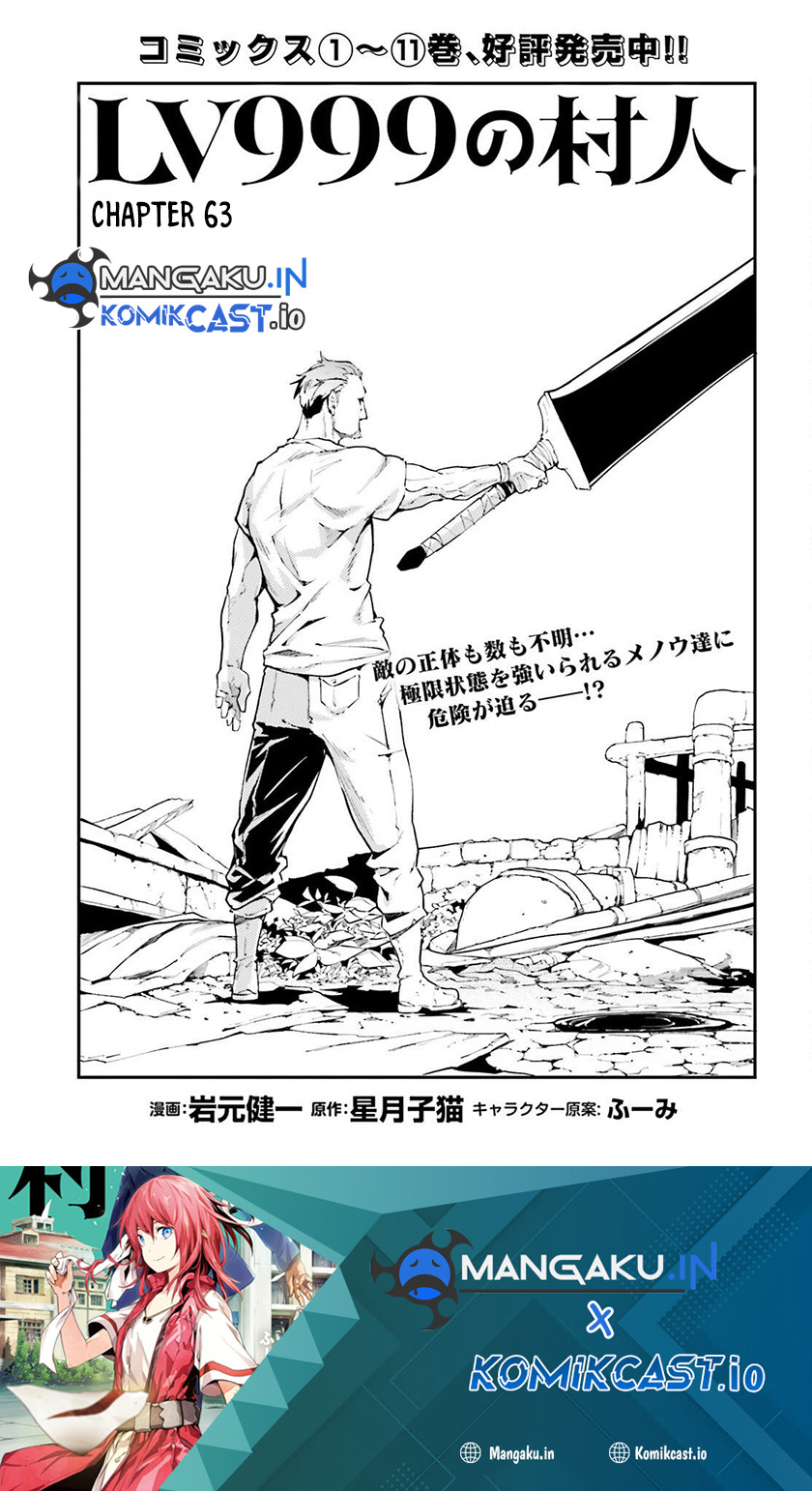 Baca Lv999 no Murabito Chapter 63 Gambar 2