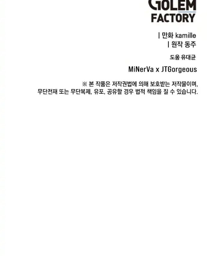 I Have Max Level Luck Chapter 64 Gambar 45