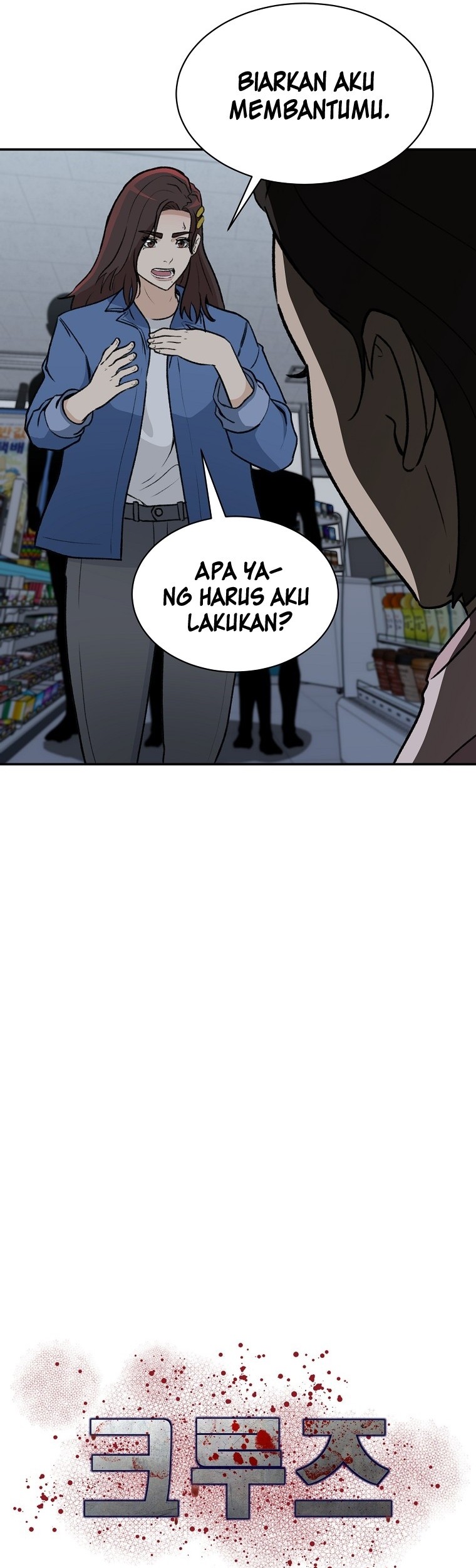 Cruise Chapter 12 Gambar 21