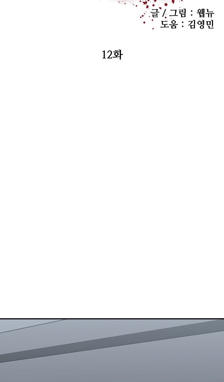 Cruise Chapter 12 Gambar 22