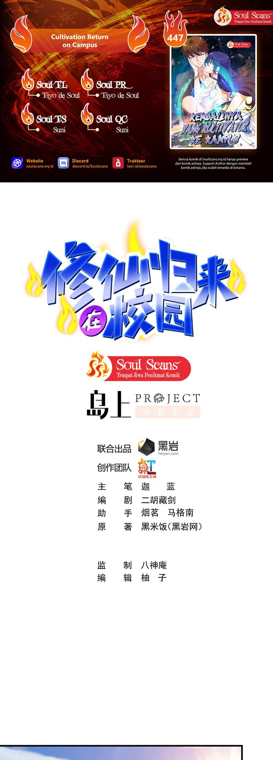 Baca Cultivation Return on Campus Chapter 447 Gambar 2